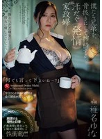 JUR-793 JAV Movie