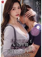 JUR-799 - I've been in a casual sexual relationship with my son's friend for five years now. A naughty fling with a younger guy... I'm drowning in our unprotected encounters. Ryo Ayumi