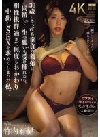 JUR-823 - 