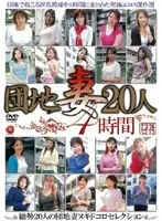 JUSD-008 - 20 Apartment Wives 4 Hours