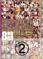 JUSD-040 - Madonna 3rd Anniversary Collection 8 Hours 2