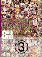 JUSD-040 - Madonna 3rd Anniversary Collection 8 Hours 3