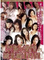 JUSD-043 JAV Movie