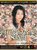 JUSD-087 JAV Movie