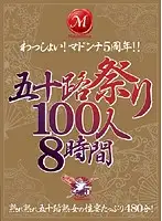 JUSD-172 - Special Release: Eight Hours of 100 Hot Older Women