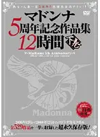JUSD-185 - Madonna 5th Anniversary Collection 12 Hours Part 2