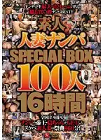 JUSD-273 - Picking Up Amateur Housewives SPECIAL BOX 100 Wives 16 Hours