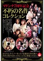 JUSD-313 JAV Movie