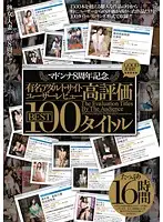 JUSD-385 JAV Movie