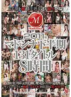 JUSD-398 JAV Movie