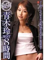 JUSD-428 - The Whole Thing! The Best of Rin Aoki 8 Hours