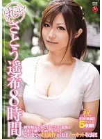 JUSD-461 - Fully Complete! 8 Hours of Haruki Sato
