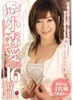 JUSD-565 - We Show You Everything! Ai Komori 16 Hour SPECIAL - The Legend Of The Beautiful Mature Woman, 12 Titles, 25 Fuck Scenes BEST Of -