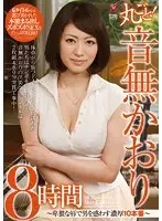 JUSD-593 - Complete! Kaori Otosaki 8 Hours - She Confuses Men With Her Charming Lips in 10 Intense Fucks -