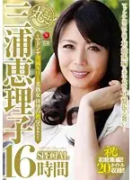 JUSD-617 - It's All Eriko Miura In This 16 Hour Special! The Long-awaited First Best-of Edition Of Madonna's Number One Mature Beauty!!
