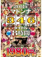 JUSD-635 - All 346 Madonna Titles From 2014 8 Hours