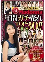 JUSD-675 - The No. 1 Maker of Married Woman MILF Videos, Madonna's Top 30 Selling Videos of the Year!!