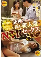 JUSD-733 - When You've Got Such A Sexy And Hot Housewife Sitting Next To You, There's No Way You Can't Notice Her!! NTR Sex With A Beautiful Married Woman From The Neighborhood 8 Hours