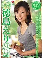 JUSD-737 JAV Movie