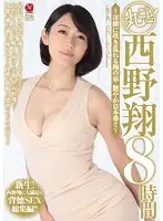 JUSD-765 - She's Baring It All! Sho Nishino 8 Hours The Lustful Blossoming Of A Sexual Flower 15 Alluring Fucks!!