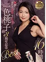 JUSD-861 - A Late-Blooming Pervert - Now She's Blossoming - Momoko Isshiki - 3 Year Anniversary - 16 Hours