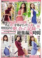 JUSD-892 - Record Of When I Lost Track Of Time Loving A Married Woman I've Always Loved While I Was In My Hometown For Three Days. Highlights 8 Hours