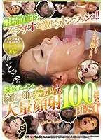 JUSD-909 - A Pre-Ejaculation Blowjob & A Furious Piston-Pumping Rush!! Super Rich And Thick Semen Gets Bukkake Splattered All Over Her Pretty Face In A Massive Cum Face Sperm Splash 100 Consecutive Cum Shots Best Hits Collection