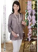 JUTA-073 JAV Movie