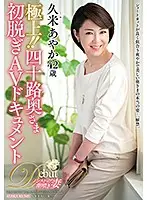 JUTA-103 JAV Movie