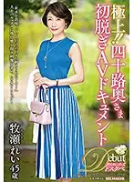 JUTA-107 - Finest Quality! A 40-Something Wife Gets Undressed In Front Of A Camera For The First Time - Rei Makise