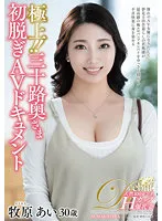 JUTA-132 JAV Movie