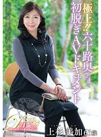 JUTA-133 JAV Movie