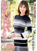 JUTA-147 JAV Movie