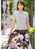 JUTA-157 JAV Movie