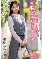 JUTA-172 JAV Movie
