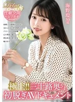 JUTA-185 JAV Movie