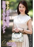JUTA-187 JAV Movie
