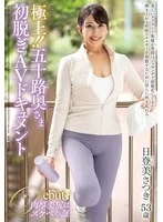 JUTA-194 JAV Movie