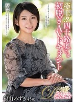 JUTA-195 JAV Movie