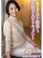 JUTA-196 JAV Movie