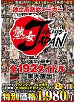 JUUK-001 JAV Movie