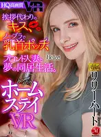 JUVR-139 - [VR] Greeting With A Kiss And Petite Nipples With No Bra On, Blonde Married Woman For A Dream Roommate Scenario. Homestay VR. Lily Hart