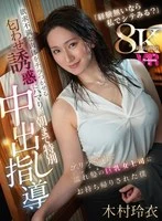 JUVR-238 JAV Movie