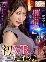 JUVR-294 JAV Movie