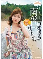 JUX-012 - Her First Exhibitionist Experience - Yuko Shiraki Goes To The Southern Islands.