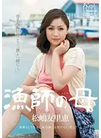 JUX-041 - Fisherman's Mother Yurie Matsushima