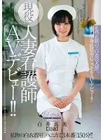 JUX-110 JAV Movie