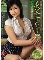 JUX-187 - Step-Father's Obedient Daughter Yuna Shiratori