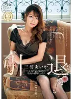 JUX-216 - The Last Porn - The Mastered Steamy SEX Aika Miura