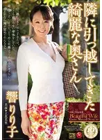 JUX-296 - The Young Wife Next Door - Ririko Hibiki